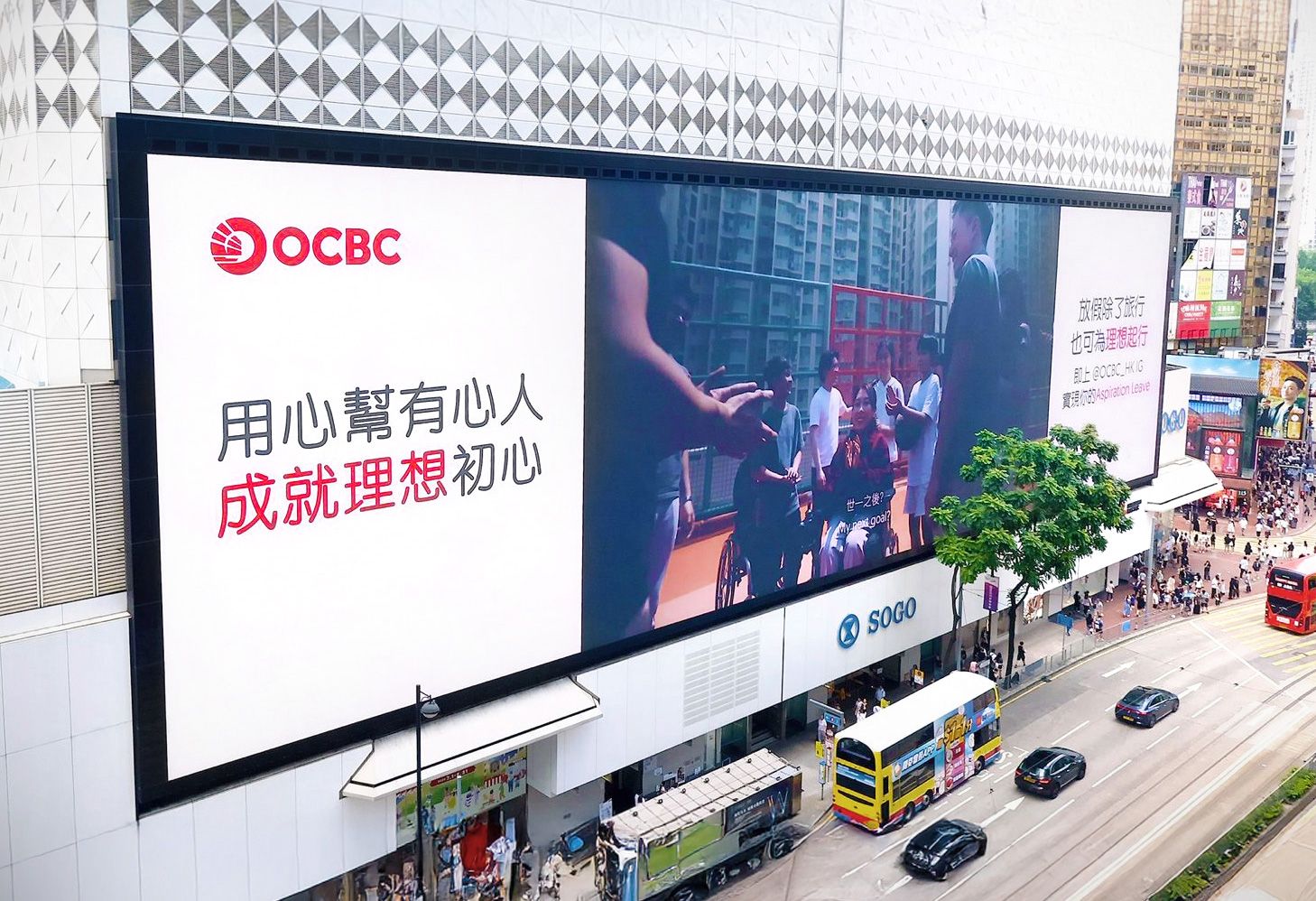 OCBC project image 2